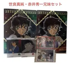 【名探偵コナン】世良真純・赤井秀一　クリアファイル カード グッズまとめ売り