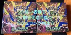 ポケモンカードゲーム ストームエメラルダ2Boxシュリンク付き