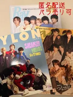 SixTONES表紙NYLONJAPAN&Ray&anan