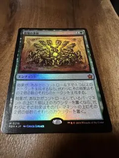 倍増の季節　日　ショーケース　foil MTG倍増の季節日本語版ショーケースfoil