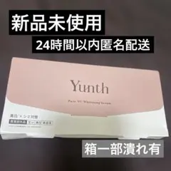 【新品未使用】ユンス Yunth 美容液 28本 箱潰れの難有りのサムネイル