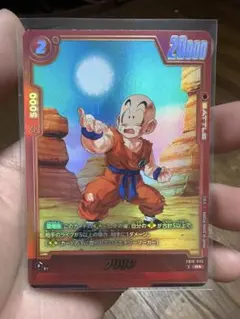 ドラゴンボール フュージョンワールド クリリン FB01-006 R パラレル