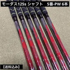 2025年最新】modus 125の人気アイテム - メルカリ