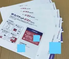 ゆうパケット ポスト mini　専用封筒 5枚　折り曲げなし発送r