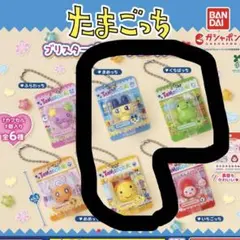 たまごっち　ブリスターパッケージコレクション　まめっち　くちぱっち　まるっち