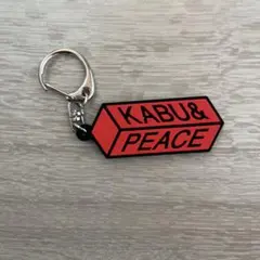 キーホルダー【カブアンド総会参加記念品】