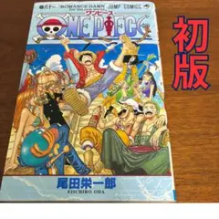 初版】ワンピース 15巻 - メルカリ