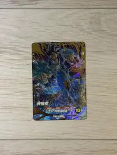 ドラゴンボールスーパーダイバーズ アドバンスパック GDR★ 孫悟空 パラレル