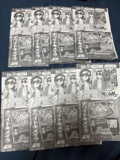 ユニオンアリーナ シモン Vジャンプ 付録 8セット 天元突破