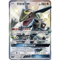 2025年最新】レックウザgx 色違いの人気アイテム - メルカリ