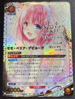 2025年最新】モモ・ベリア・デビルーク ヴァイスの人気アイテム - メルカリ