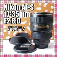 ✨超美品✨人気の広角レンズ✨Nikon AF-S 17-35mm F2.8 Dのサムネイル