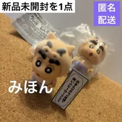 クレヨンしんちゃん　ぶりぶりざえもんがいっぱい　フロッキードール