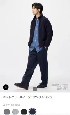 ニットフリースイージーアンクルパンツ