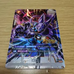 ビルス　UC★パラレル　FB11 ドラゴンボールフュージョンワールド