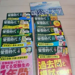 2026年最新】参考書 大学受験 まとめ売りの人気アイテム - メルカリ