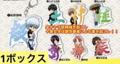 銀魂　アクリルキーホルダー　銀時　高杉　土方　銀魂展　202603270414