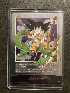 ドラゴンボールフュージョンワールド マンガブースター01 エナジーマーカー 1巻