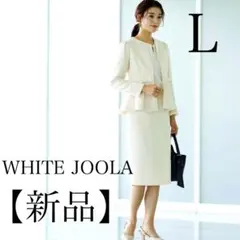 【新品】WHITE JOOLA ノーカラージャケット　上品コーデ 通勤