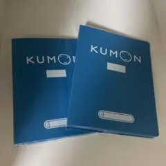 KUMON 公文　バインダー2冊セット新品未使用のサムネイル