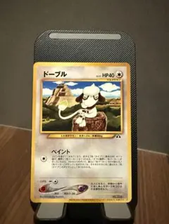 2026年最新】ドーブル 旧裏の人気アイテム - メルカリ