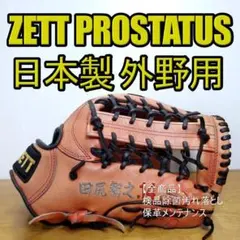 阪神　井川慶モデル　投手用グローブ　軟式　大人用 ZETT ゼット 日本製 井川慶モデル 阪神時代 超美品 投手用 軟式
