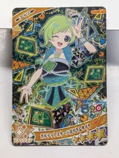 ひみつのアイプリ　カルテットスターバズリウムダイヤ　アイリ 星4