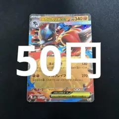 【残10】ポケモンカードバラ売り　メガルカリオexのサムネイル