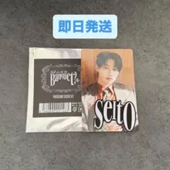 MAZZEL ランダムフォトカード・ステッカーセット SEITO