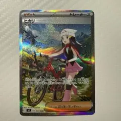 ポケモンカード ヒカリ サポート 115/080 SAR