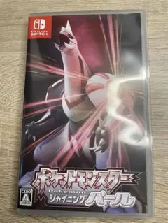 ポケットモンスター シャイニングパール