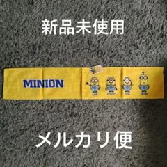 ミニオン タオル イエロー 新品未使用
