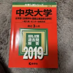 2026年最新】関西大学 法学部学内試験の人気アイテム - メルカリ