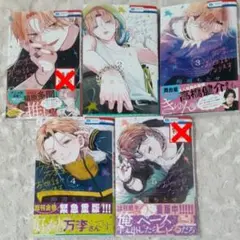 ウチの万李がお世話になります 単行本 特典付き 全巻 初版 - メルカリ
