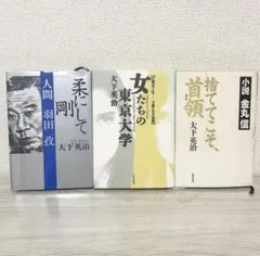 中村天風3冊セット 中村天風 書籍セット 3冊 - メルカリ