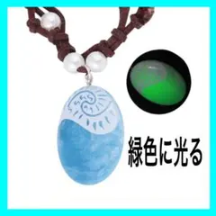 モアナ　ティフティの心　ネックレス　伝説の海　光るのサムネイル