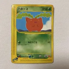 ハネッコ PROMO P - eプロモカード 029/P - メルカリ