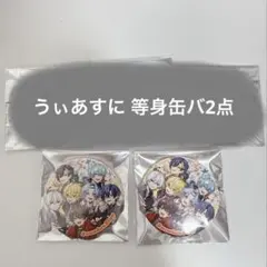 We are SneakerStep 1st Step にしきくんSD缶バッチ - メルカリ