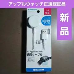 Apple Watch 充電ケーブル 1.0m TWC58A10W