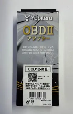 2026年最新】obd12-miiiの人気アイテム - メルカリ