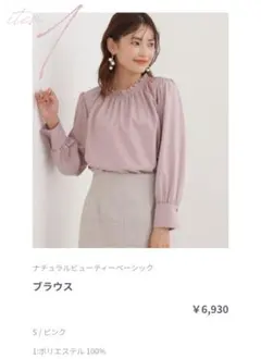 くすみピンク シャーリング 長袖ブラウス