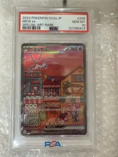 2026年最新】ミュウex sar 151 psa10の人気アイテム - メルカリ