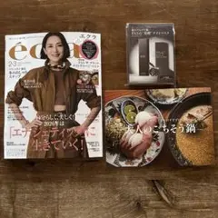 eclatエクラ 2 .3月　合併号 　2点付録付