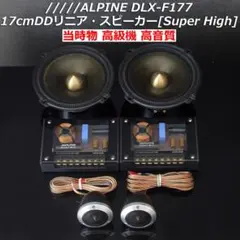 2026年最新】アルパイン dlx ツィーターの人気アイテム - メルカリ