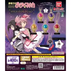 魔法少女まどか☆マギカ マスコットコレクション ソウルジェム まどか