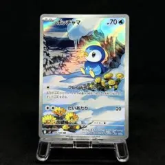 2026年最新】ポッチャマ ARの人気アイテム - メルカリ