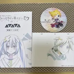 鏡音レン　特典　原画　複製ミニ台本　劇場版プロジェクトセカイ　おまけ付き