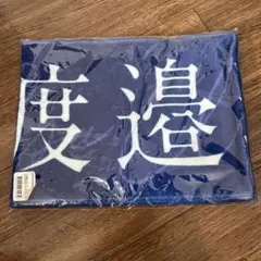欅坂46 櫻坂46 渡邉理佐 タオル フルコンプ 計23枚 2025年最新】渡邉理佐 タオルの人気アイテム - メルカリ