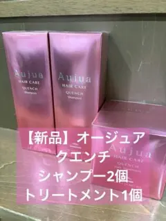 オージュア クエンチ シャンプー500mlトリートメント500g - メルカリ