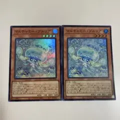 遊戯王 マルチャミー・プルリア シークレット - メルカリ